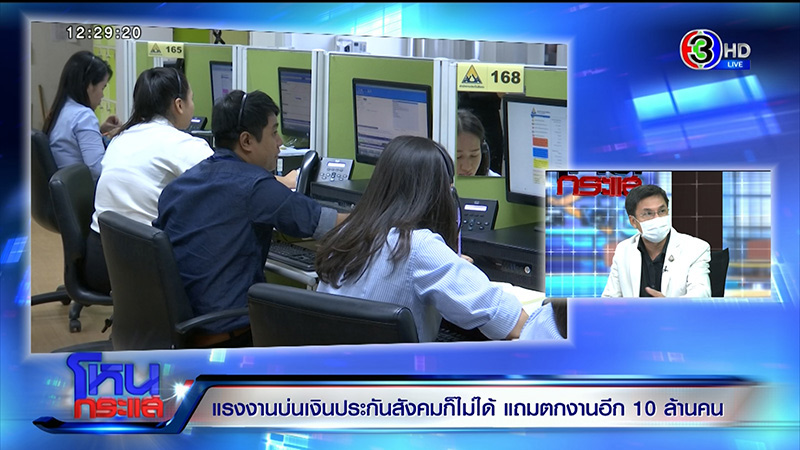 ประกันสังคม ประกันสังคม