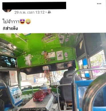 เดอะมอลล์บางแค ปิดฆ่าเชื้อโรค เดอะมอลล์บางแค ปิดฆ่าเชื้อโรค