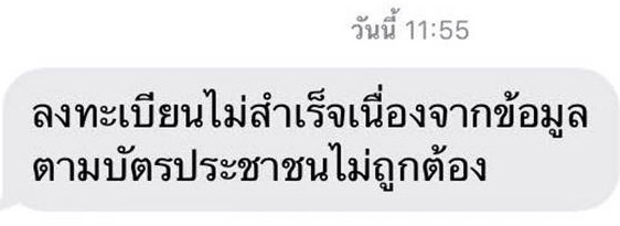 ยื่นอุทธรณ์คำร้อง เราไม่ทิ้งกัน ยื่นอุทธรณ์คำร้อง เราไม่ทิ้งกัน