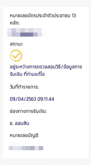 เราไม่ทิ้งกัน เราไม่ทิ้งกัน