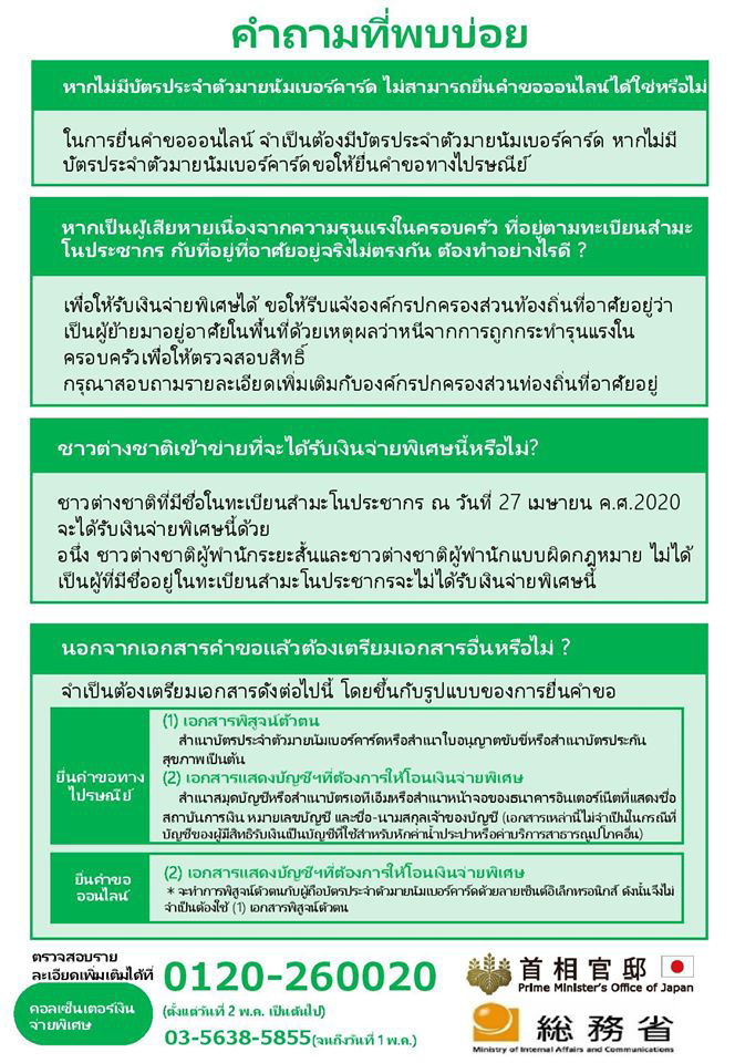คนไทยในญี่ปุ่น คนไทยในญี่ปุ่น