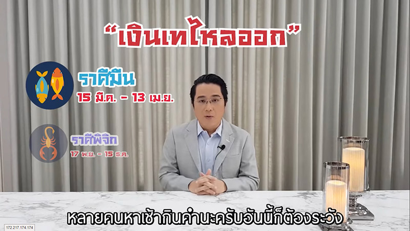 หมอช้าง ดูดวงเดือนพฤษภาคม 2563 หมอช้าง ดูดวงเดือนพฤษภาคม 2563