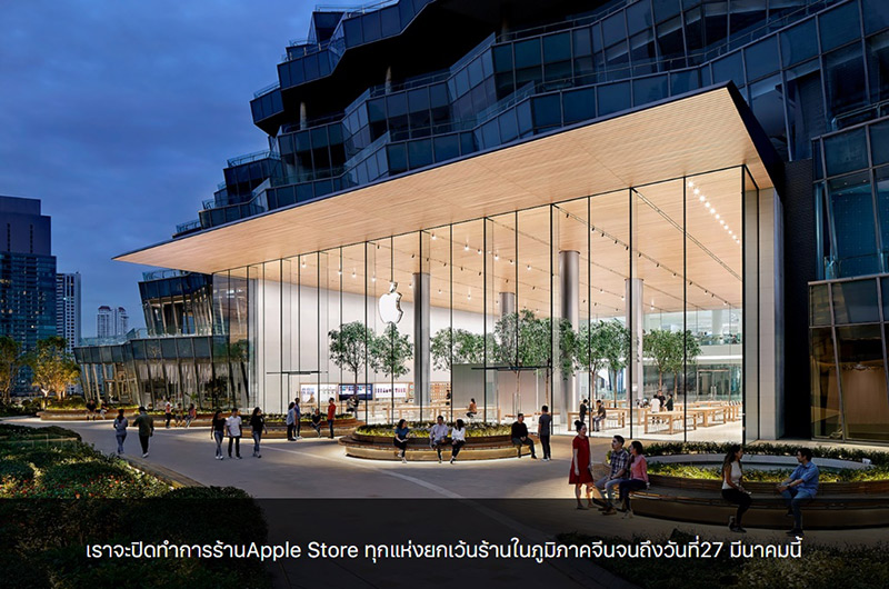 Apple ไอคอนสยาม ปิด Apple ไอคอนสยาม ปิด