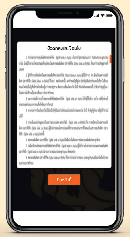 พักชำระหนี้ ธอส. พักชำระหนี้ ธอส.