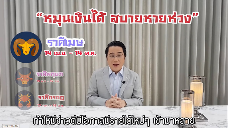 หมอช้าง ดูดวงเดือนพฤษภาคม 2563 หมอช้าง ดูดวงเดือนพฤษภาคม 2563