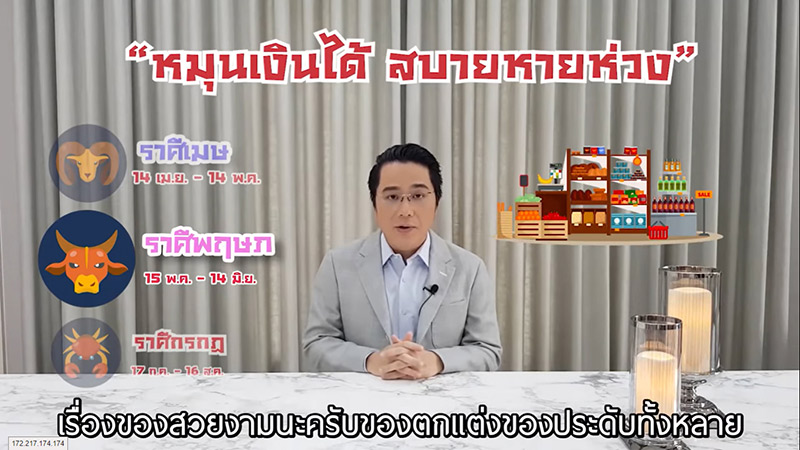 หมอช้าง ดูดวงเดือนพฤษภาคม 2563 หมอช้าง ดูดวงเดือนพฤษภาคม 2563