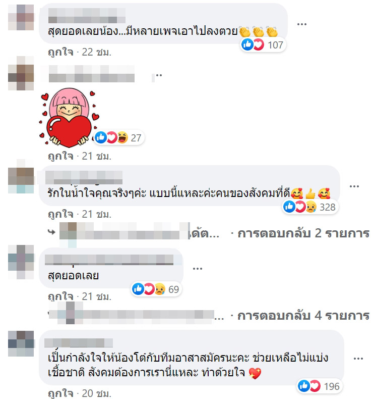 แจกข้าวชาวต่างชาติ แจกข้าวชาวต่างชาติ