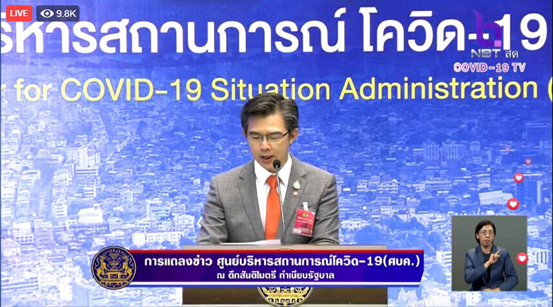 มาตรการเปิดห้าง มาตรการเปิดห้าง