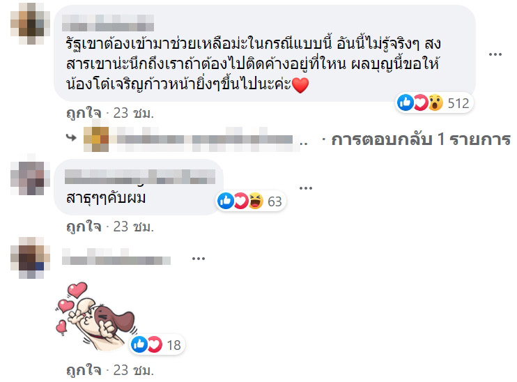 แจกข้าวชาวต่างชาติ แจกข้าวชาวต่างชาติ