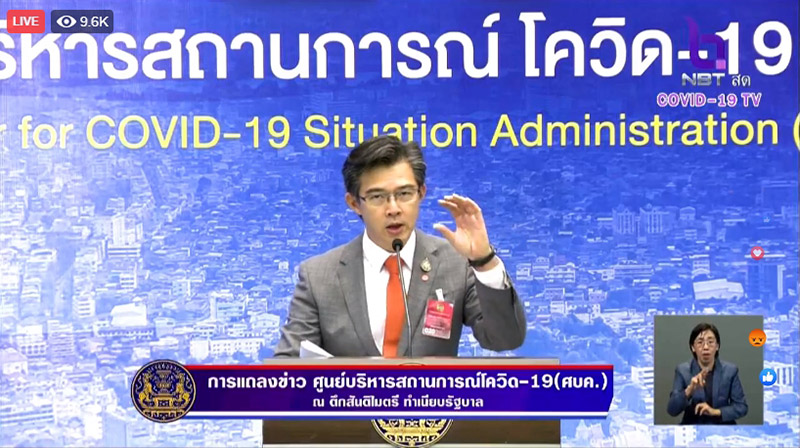 มาตรการเปิดห้าง มาตรการเปิดห้าง