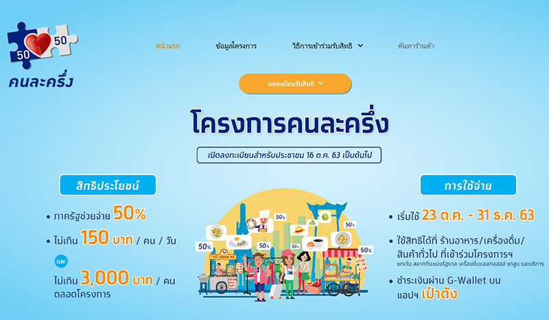 แจกเงิน 3000 แจกเงิน 3000