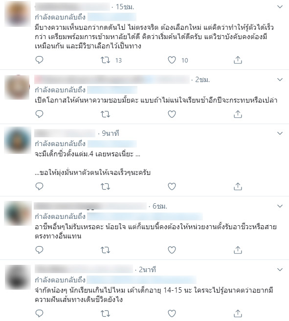 โรงเรียนยกเลิกสายวิทย์-ศิลป์ โรงเรียนยกเลิกสายวิทย์-ศิลป์