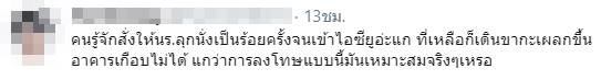 ครูฝึกสอนทำโทษนักเรียน แบกเก้าอี้สควอต ครูฝึกสอนทำโทษนักเรียน แบกเก้าอี้สควอต