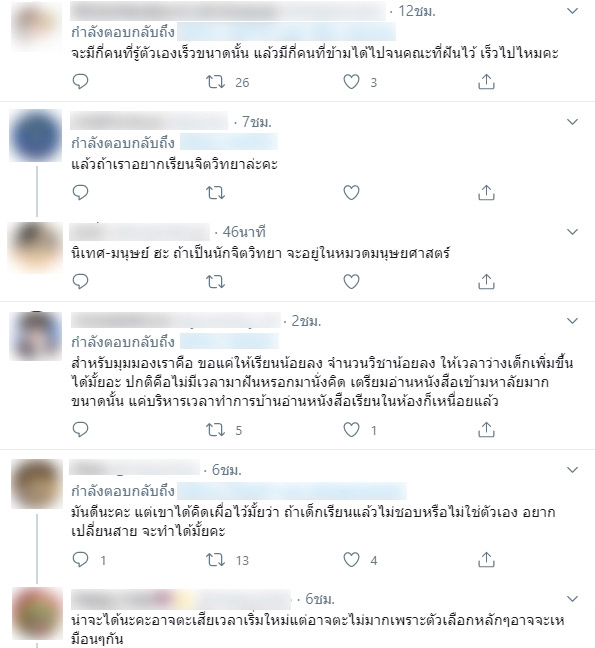 โรงเรียนยกเลิกสายวิทย์-ศิลป์ โรงเรียนยกเลิกสายวิทย์-ศิลป์