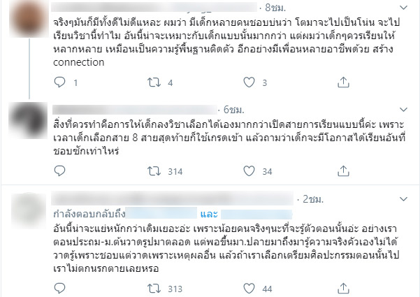 โรงเรียนยกเลิกสายวิทย์-ศิลป์ โรงเรียนยกเลิกสายวิทย์-ศิลป์