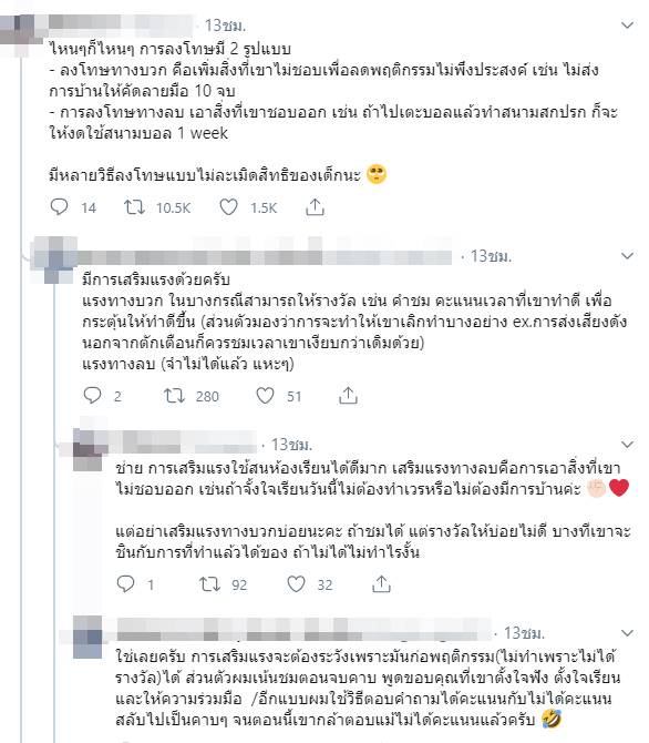 ครูฝึกสอนทำโทษนักเรียน แบกเก้าอี้สควอต ครูฝึกสอนทำโทษนักเรียน แบกเก้าอี้สควอต