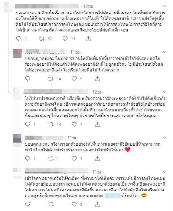 ครูฝึกสอนทำโทษนักเรียน แบกเก้าอี้สควอต ครูฝึกสอนทำโทษนักเรียน แบกเก้าอี้สควอต
