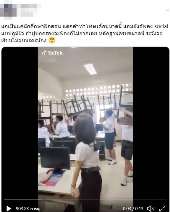 ครูฝึกสอนทำโทษนักเรียน แบกเก้าอี้สควอต ครูฝึกสอนทำโทษนักเรียน แบกเก้าอี้สควอต