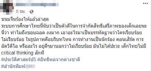 รูปขนมจีน กุลมาศ ในหนังสือเรียน รูปขนมจีน กุลมาศ ในหนังสือเรียน