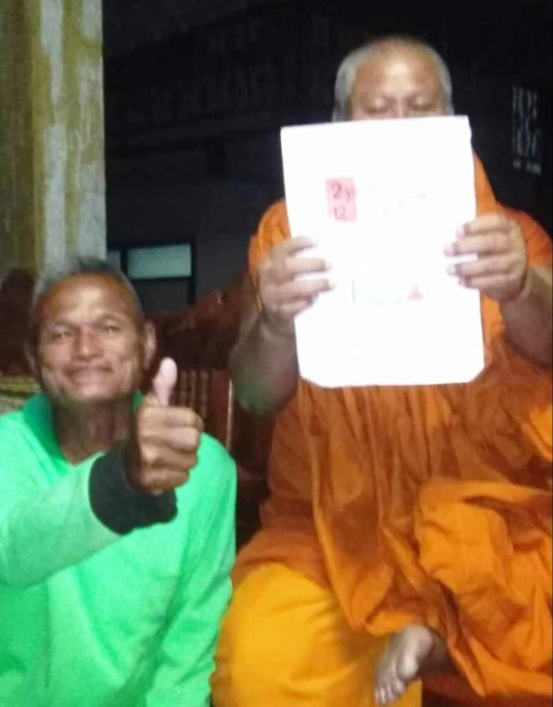 พระถูกรางวัลที่ 1 พระถูกรางวัลที่ 1