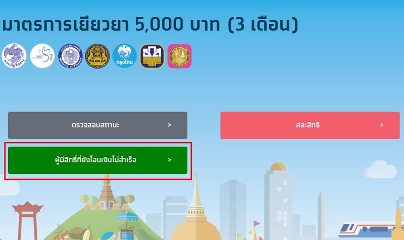 เราไม่ทิ้งกัน เราไม่ทิ้งกัน