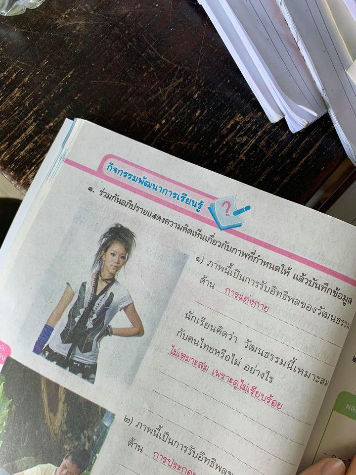 รูปขนมจีน กุลมาศ ในหนังสือเรียน รูปขนมจีน กุลมาศ ในหนังสือเรียน