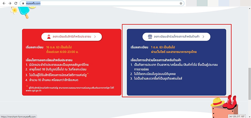 แจกเงิน 3000 แจกเงิน 3000