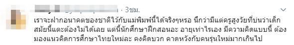 ครูฝึกสอนทำโทษนักเรียน แบกเก้าอี้สควอต ครูฝึกสอนทำโทษนักเรียน แบกเก้าอี้สควอต