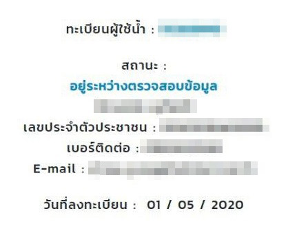 คืนเงินประปา คืนเงินประปา