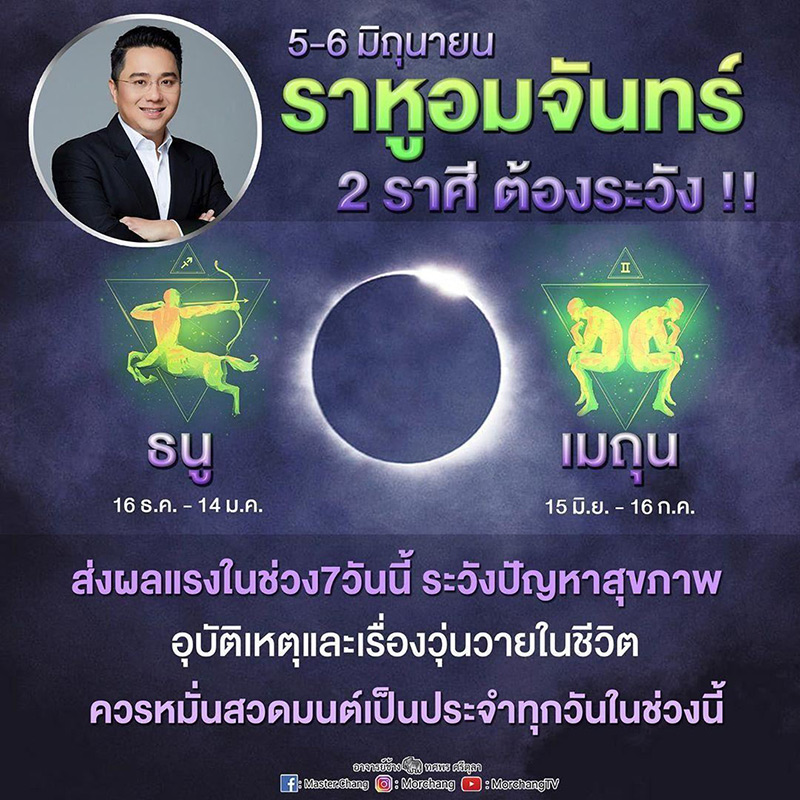 หมอช้าง หมอช้าง