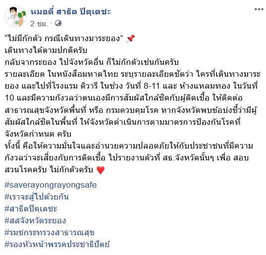 สาธิต ปิตุเตชะ สาธิต ปิตุเตชะ