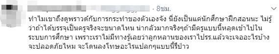 ครูฝึกสอนทำโทษนักเรียน แบกเก้าอี้สควอต ครูฝึกสอนทำโทษนักเรียน แบกเก้าอี้สควอต
