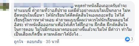รูปขนมจีน กุลมาศ ในหนังสือเรียน รูปขนมจีน กุลมาศ ในหนังสือเรียน