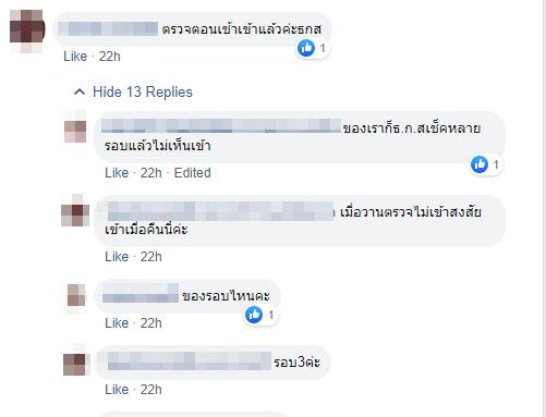 เงินเยียวยาเกษตรกร เงินเยียวยาเกษตรกร