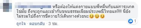 รูปขนมจีน กุลมาศ ในหนังสือเรียน รูปขนมจีน กุลมาศ ในหนังสือเรียน