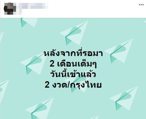เงินเยียวยาเกษตรกร เงินเยียวยาเกษตรกร