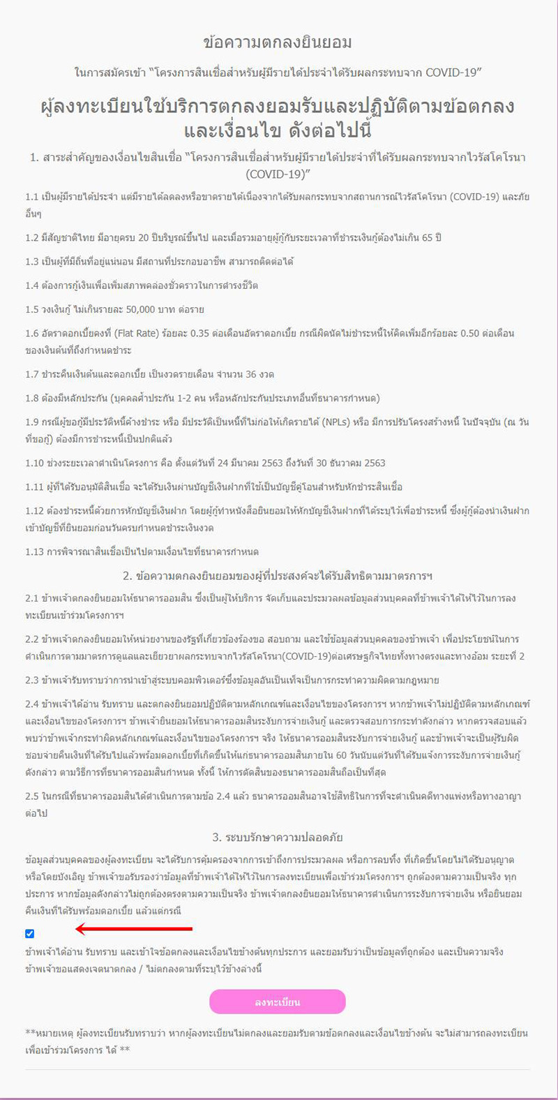 กู้เงินธนาคารออมสิน กู้เงินธนาคารออมสิน