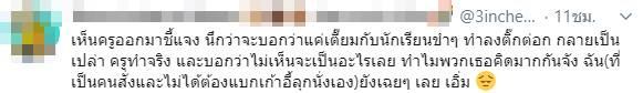 ครูฝึกสอนทำโทษนักเรียน แบกเก้าอี้สควอต ครูฝึกสอนทำโทษนักเรียน แบกเก้าอี้สควอต