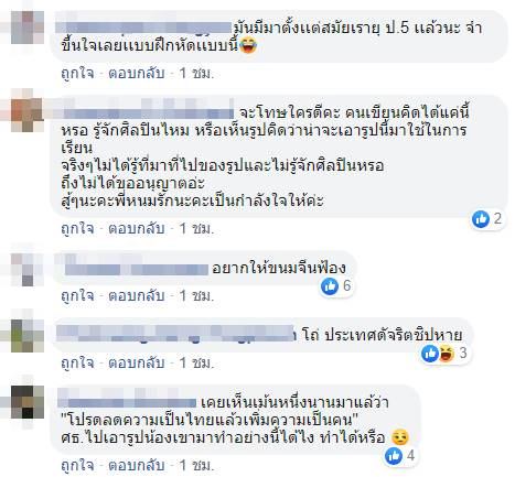 รูปขนมจีน กุลมาศ ในหนังสือเรียน รูปขนมจีน กุลมาศ ในหนังสือเรียน