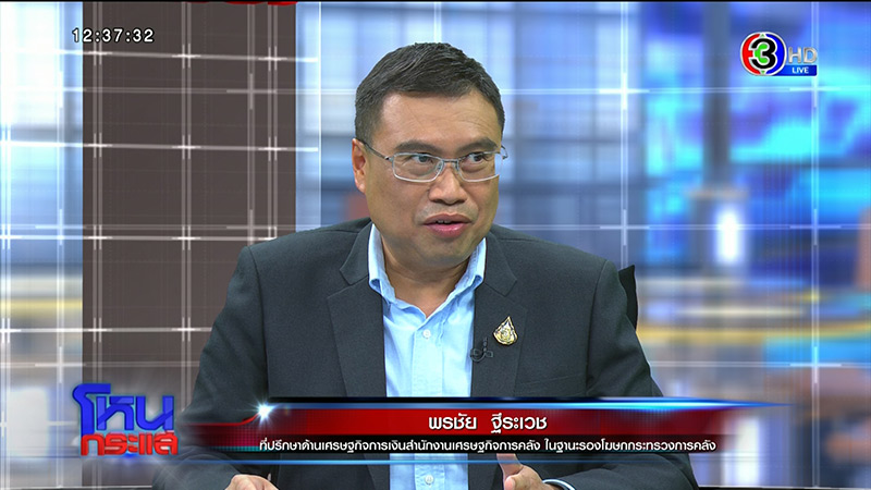 พรชัย ฐีระเวช พรชัย ฐีระเวช