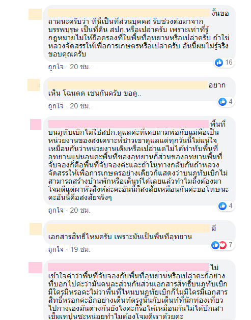 ผาหัวสิงห์ ภูทับเบิก ผาหัวสิงห์ ภูทับเบิก