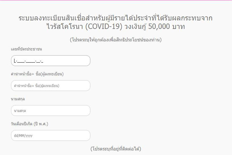 กู้เงินธนาคารออมสิน กู้เงินธนาคารออมสิน