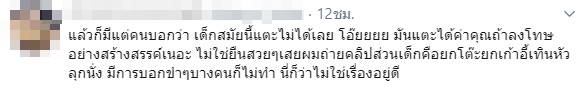 ครูฝึกสอนทำโทษนักเรียน แบกเก้าอี้สควอต ครูฝึกสอนทำโทษนักเรียน แบกเก้าอี้สควอต