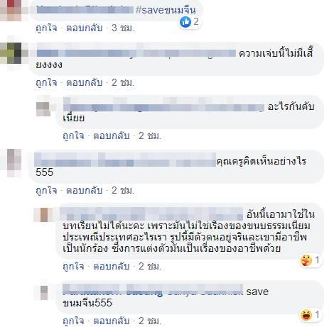 รูปขนมจีน กุลมาศ ในหนังสือเรียน รูปขนมจีน กุลมาศ ในหนังสือเรียน