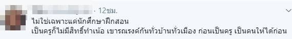 ครูฝึกสอนทำโทษนักเรียน แบกเก้าอี้สควอต ครูฝึกสอนทำโทษนักเรียน แบกเก้าอี้สควอต
