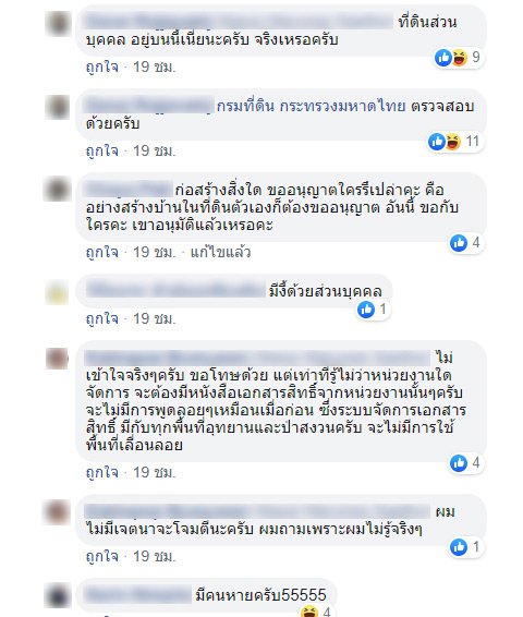 ผาหัวสิงห์ ภูทับเบิก ผาหัวสิงห์ ภูทับเบิก