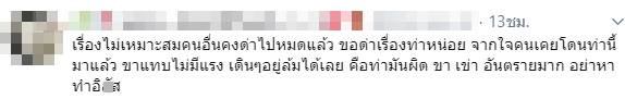 ครูฝึกสอนทำโทษนักเรียน แบกเก้าอี้สควอต ครูฝึกสอนทำโทษนักเรียน แบกเก้าอี้สควอต
