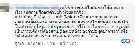 รูปขนมจีน กุลมาศ ในหนังสือเรียน รูปขนมจีน กุลมาศ ในหนังสือเรียน