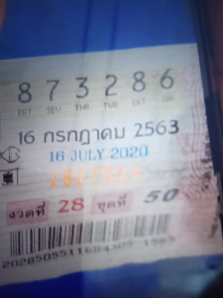 ถูกรางวัลที่ 1 ถูกรางวัลที่ 1
