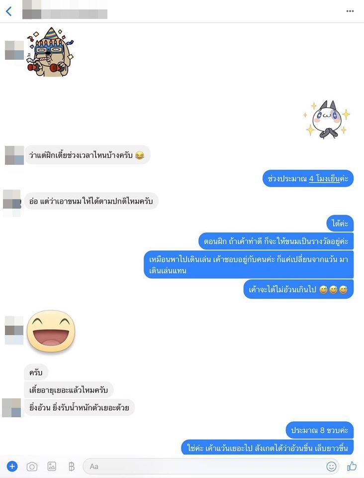 เตี้ย มช เตี้ย มช